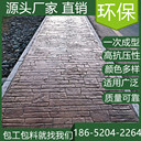 安徽池州藝術(shù)壓花地坪仿石材公園道路