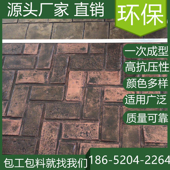 江蘇蘇州水泥壓印混凝土地坪模具價(jià)格是多少