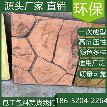浙江衢州水泥壓印混凝土地坪仿石材公園道路