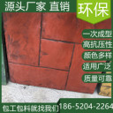 安徽阜陽藝術(shù)壓花地坪仿石工藝價(jià)格
