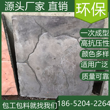 上海嘉定藝術壓花地坪仿石工藝價格