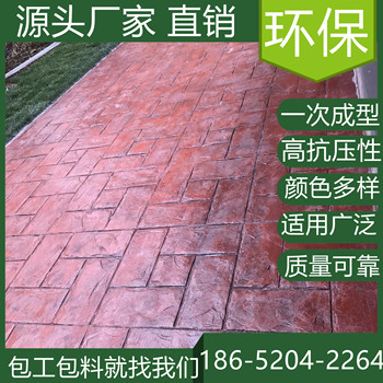 江蘇鹽城混凝土壓印路面施工班組找我們