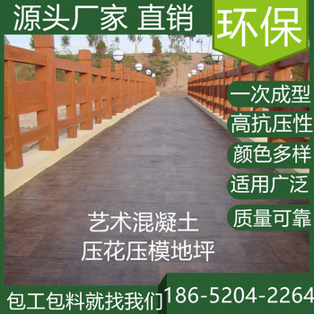 安徽桐城混凝土壓模地坪市政道路改造單位