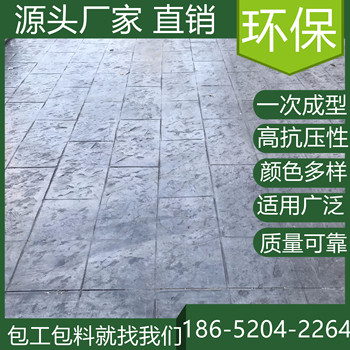 上海盧灣藝術(shù)壓花地坪施工多少錢一平方