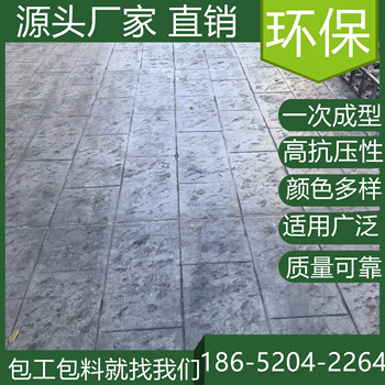 江蘇鎮(zhèn)江混凝土壓模地坪本地廠家服務(wù)商