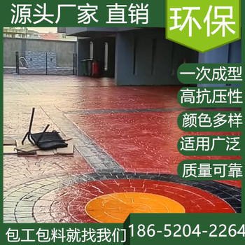 浙江衢州水泥壓印混凝土地坪仿石材公園道路