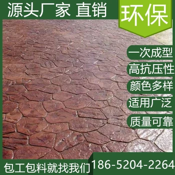 江蘇南京壓花混凝土地坪施工多少錢一平方