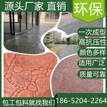 山東青島壓花混凝土地坪模具價(jià)格是多少