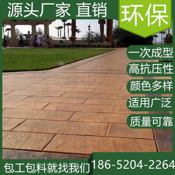 上海黃浦水泥壓印混凝土地坪施工多少錢一平方