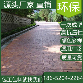 浙江嘉興藝術(shù)壓花地坪模具價格是多少