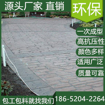安徽宿州水泥壓印混凝土地坪施工多少錢(qián)一平方