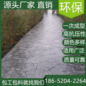 安徽淮南混凝土壓印路面模具價格是多少