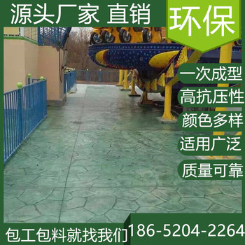 江蘇鎮(zhèn)江壓花混凝土地坪2025年報(bào)價(jià)表查看