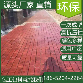 上海寶山混凝土壓模地坪模具價(jià)格是多少
