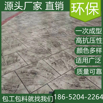 山東東營混凝土壓印路面市政道路改造單位