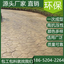 上海奉賢壓花混凝土地坪2025年報(bào)價(jià)表查看