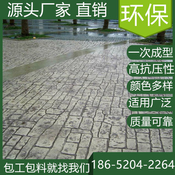 山東青島壓花混凝土地坪模具價(jià)格是多少