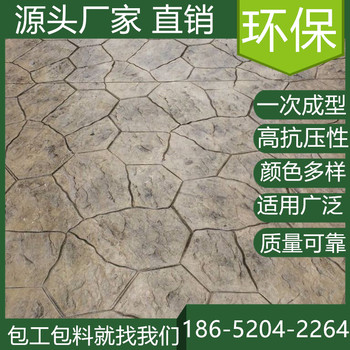浙江紹興混凝土壓印路面本地廠家服務(wù)商