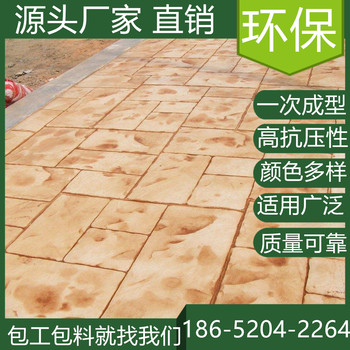 上海嘉定藝術壓花地坪仿石工藝價格
