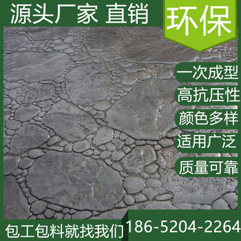 山東日照水泥壓印混凝土地坪施工多少錢一平方
