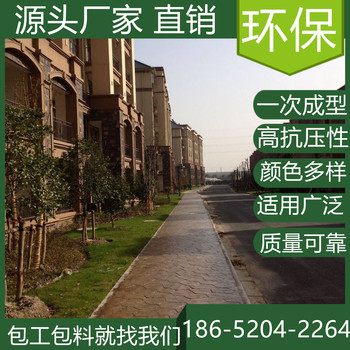 安徽宣城水泥壓印混凝土地坪市政道路改造單位