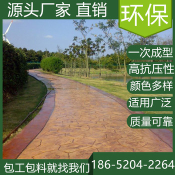 山東墾利水泥壓模地坪仿石材公園道路