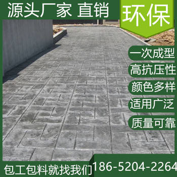 浙江麗水混凝土壓印路面市政道路改造單位