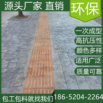 安徽宣城水泥壓印混凝土地坪施工班組找我們