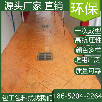 江蘇鎮(zhèn)江壓花混凝土地坪2025年報(bào)價(jià)表查看