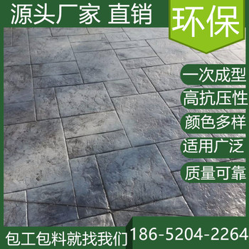 山東德州藝術(shù)壓花地坪市政道路改造單位