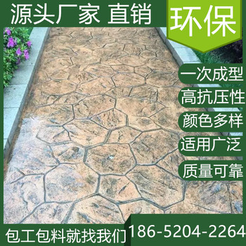 山東濰坊藝術(shù)壓花地坪買材料價(jià)格是多少