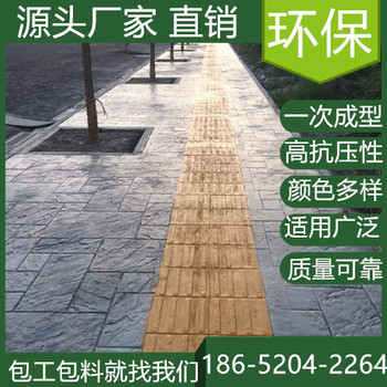 上海徐匯壓花混凝土地坪2025年報(bào)價(jià)表查看