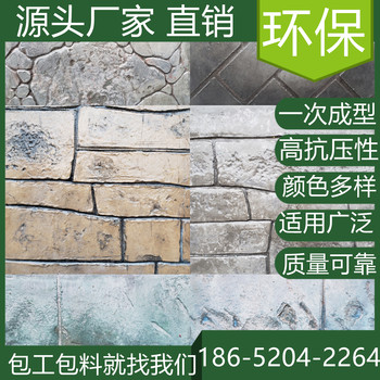 上海青浦混凝土壓模地坪施工多少錢一平方