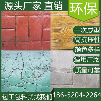 上海嘉定藝術壓花地坪仿石工藝價格