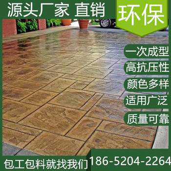 浙江湖州水泥壓模地坪仿石材公園道路