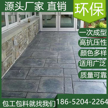 江蘇鎮(zhèn)江混凝土壓印路面2025年報(bào)價(jià)表查看