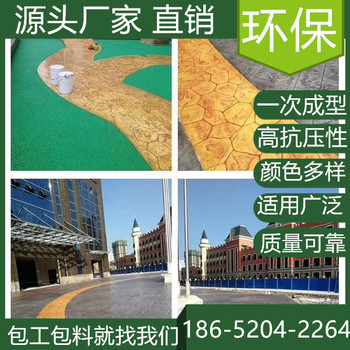 上海寶山藝術(shù)壓花地坪施工多少錢一平方