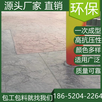 山東青島壓花混凝土地坪模具價(jià)格是多少