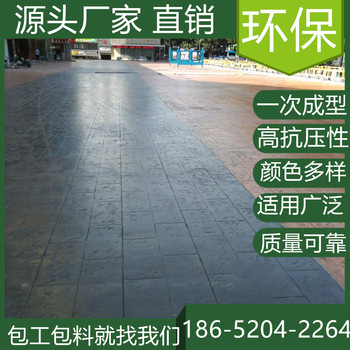 江蘇淮安混凝土壓印路面施工班組找我們
