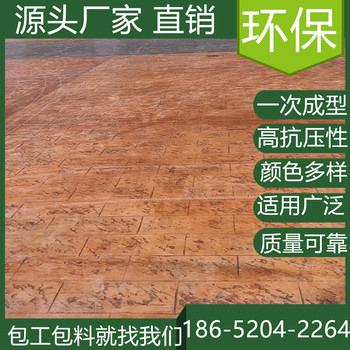 山東泰安壓花混凝土地坪仿石工藝價格