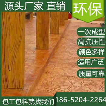 浙江湖州藝術(shù)壓花地坪買材料價格是多少