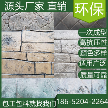 上海虹口水泥壓印混凝土地坪施工班組找我們
