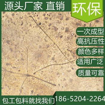 上海青浦壓花混凝土地坪2025年報(bào)價(jià)表查看