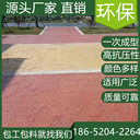 山東泰安壓花混凝土地坪施工班組找我們