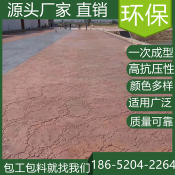 山東諸城水泥壓模地坪本地廠家服務(wù)商