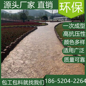 江蘇鎮(zhèn)江混凝土壓印路面2025年報(bào)價(jià)表查看