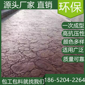 上海盧灣壓花混凝土地坪2025年報(bào)價(jià)表查看