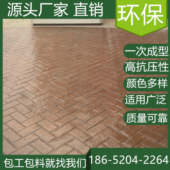安徽宣城壓花混凝土地坪2025年報(bào)價(jià)表查看