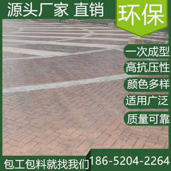 安徽宿州水泥壓印混凝土地坪施工多少錢(qián)一平方