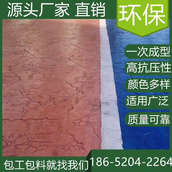 浙江溫州水泥壓印混凝土地坪施工班組找我們